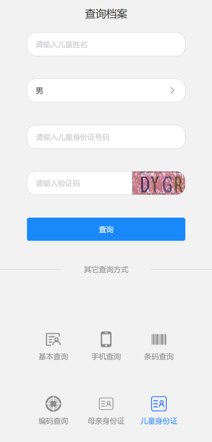 图片[1]-كىچىك بالىنىڭ ۋاكسىنا ئەملەش ئىسپاتى چىقرىش-شابان تور-تېخنىكا ئۇچۇر سۇپىسى
