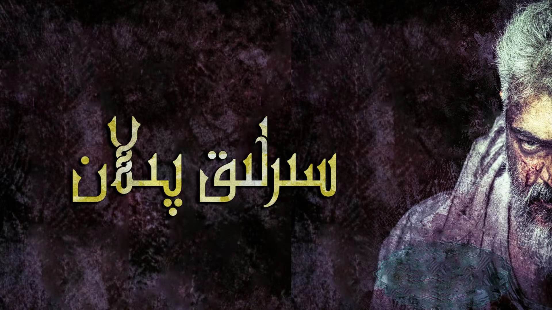 幻灯片-شابان تور-تېخنىكا ئۇچۇر سۇپىسى