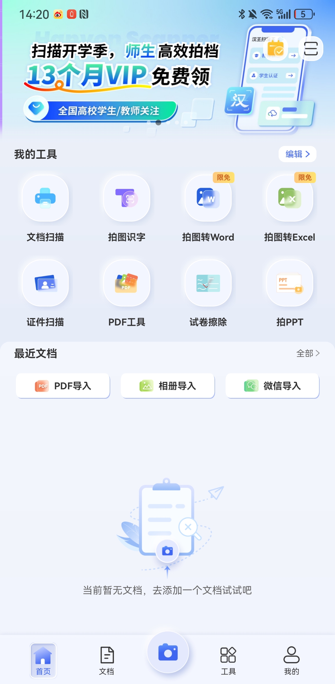 图片[6]-سىكانىرلاش شاھى ئالاھىدە نۇسخىسى-شابان تور-تېخنىكا ئۇچۇر سۇپىسى
