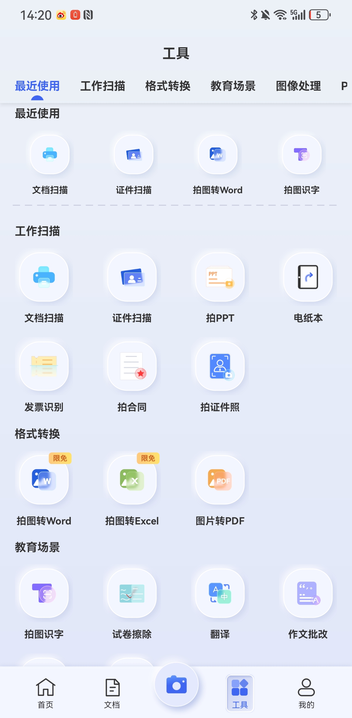 图片[7]-سىكانىرلاش شاھى ئالاھىدە نۇسخىسى-شابان تور-تېخنىكا ئۇچۇر سۇپىسى