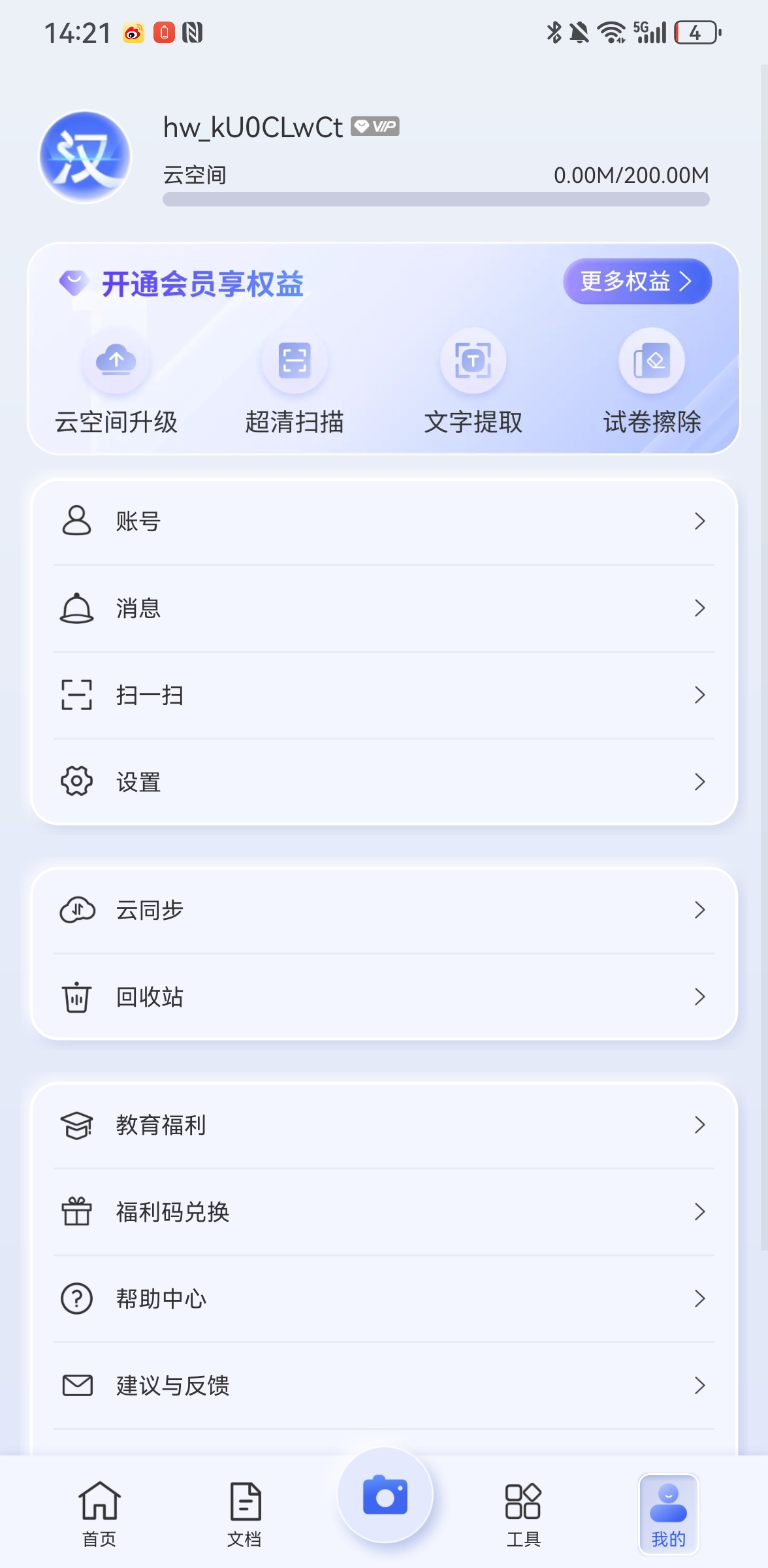 图片[8]-سىكانىرلاش شاھى ئالاھىدە نۇسخىسى-شابان تور-تېخنىكا ئۇچۇر سۇپىسى