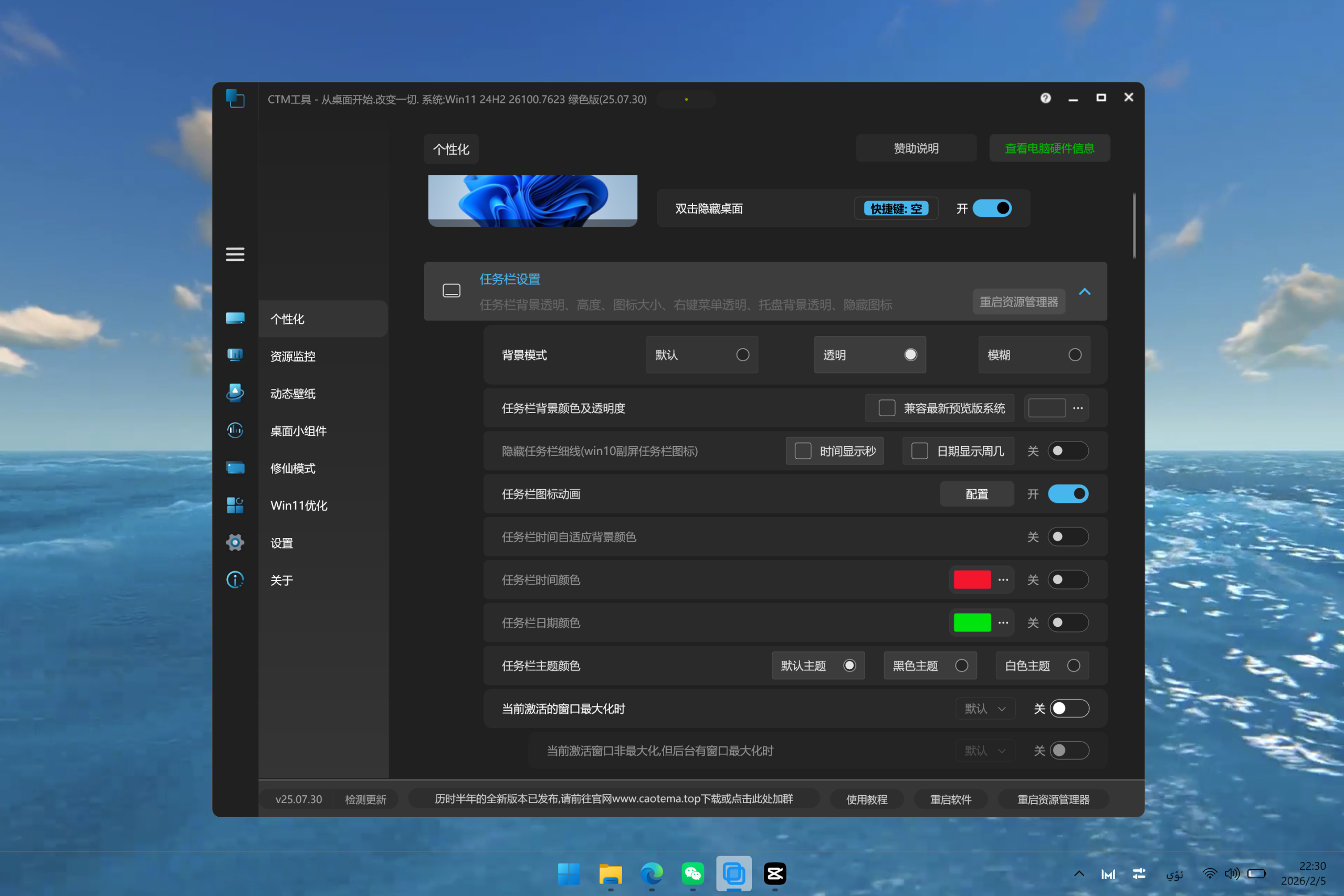 图片[2]-كومپىيوتىر  ئىكرانىنى چىرايلىق قىلىش ھە ھىركەتلىك تەگلىك قويۇش كومپىيوتىرنى ئەلالاشتۇرۇش  سىسىتىمىسى-شابان تور-تېخنىكا ئۇچۇر سۇپىسى
