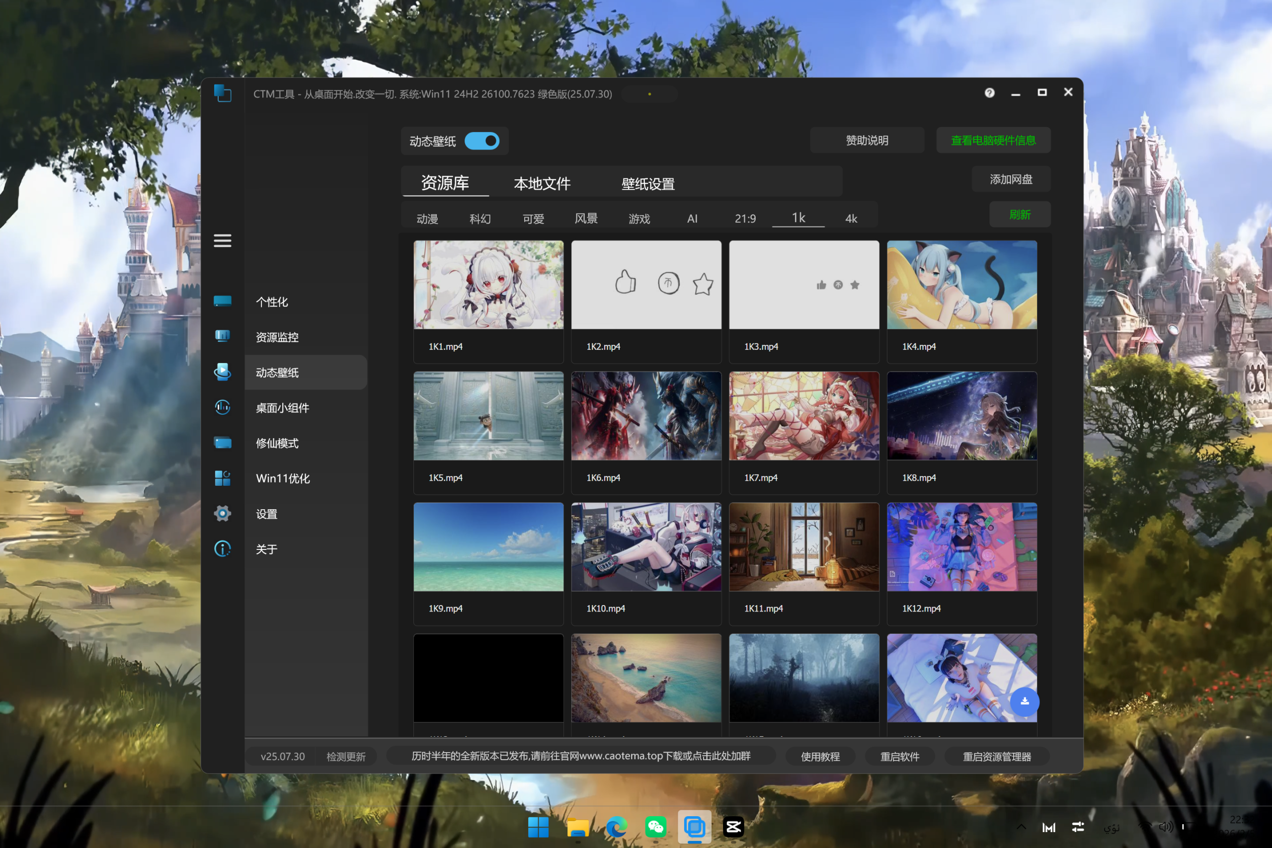 图片[4]-كومپىيوتىر  ئىكرانىنى چىرايلىق قىلىش ھە ھىركەتلىك تەگلىك قويۇش كومپىيوتىرنى ئەلالاشتۇرۇش  سىسىتىمىسى-شابان تور-تېخنىكا ئۇچۇر سۇپىسى