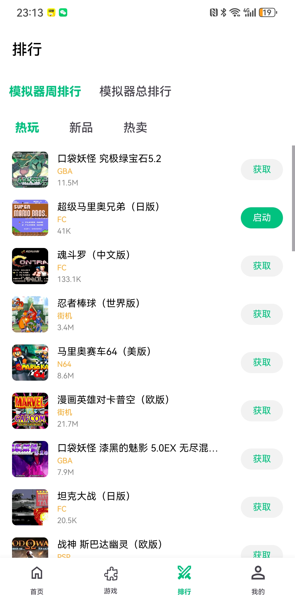 图片[3]-يانفۇن ئويۇنلار جەمىگاھى سىز ئىزدىگەن ئويۇن ھەممىسى بار-شابان تور-تېخنىكا ئۇچۇر سۇپىسى