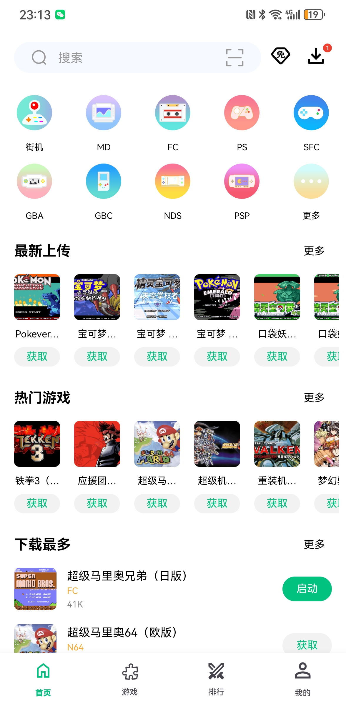 图片[2]-يانفۇن ئويۇنلار جەمىگاھى سىز ئىزدىگەن ئويۇن ھەممىسى بار-شابان تور-تېخنىكا ئۇچۇر سۇپىسى